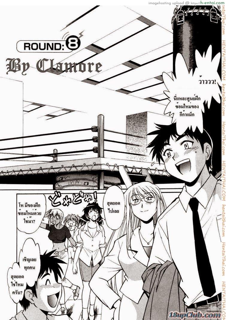 ศึกเจ้าสังเวียน 8 Ring X Mama 8