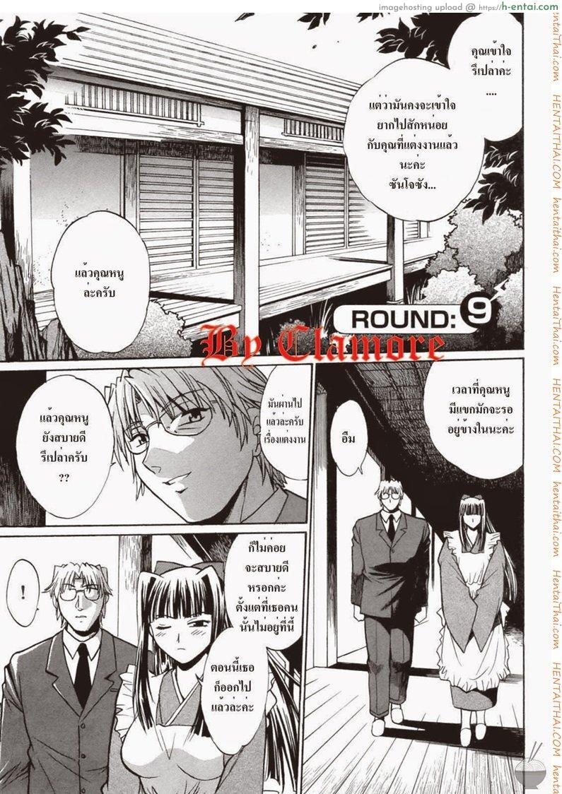 ศึกเจ้าสังเวียน 9 Ring x mama 9