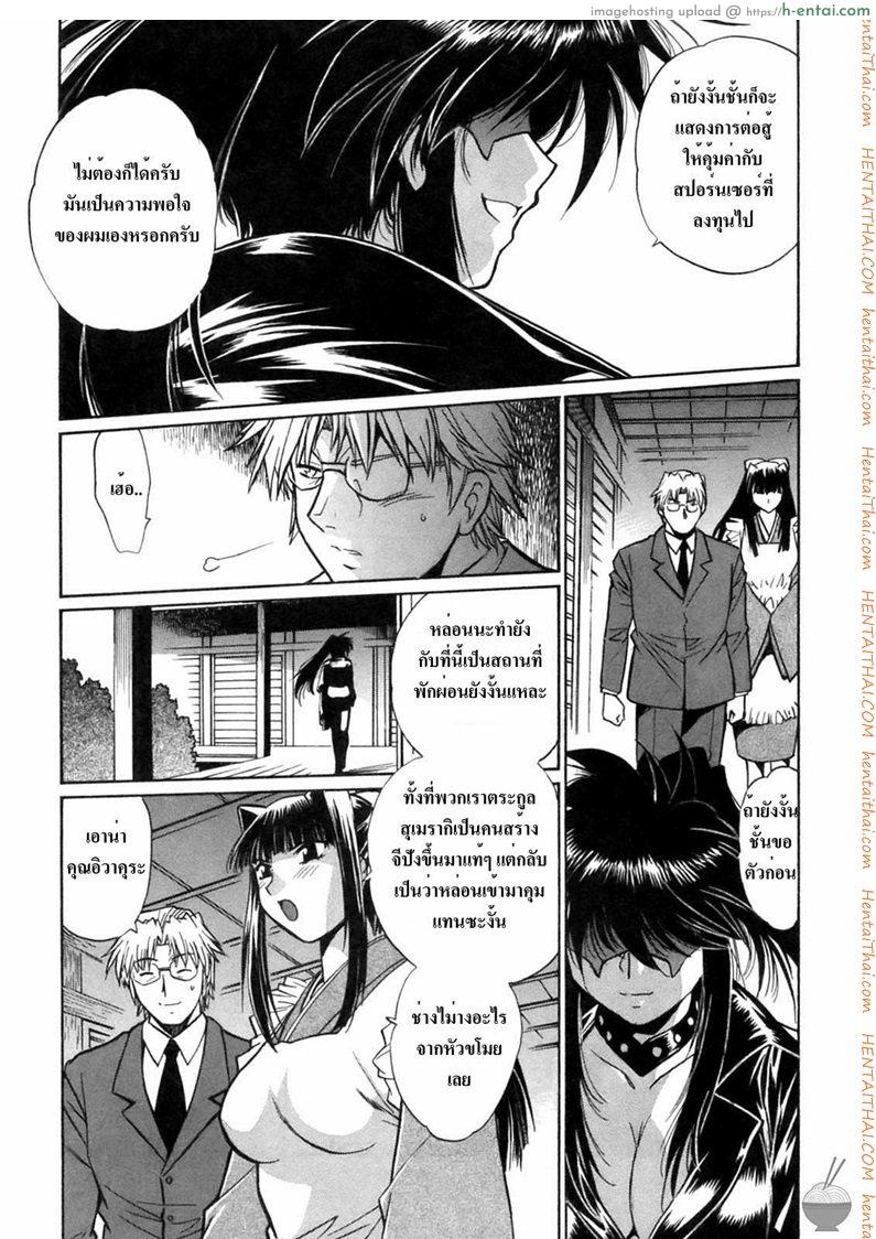 อ่านโดจิน ศึกเจ้าสังเวียน 9 Ring x mama 9 หน้า 4