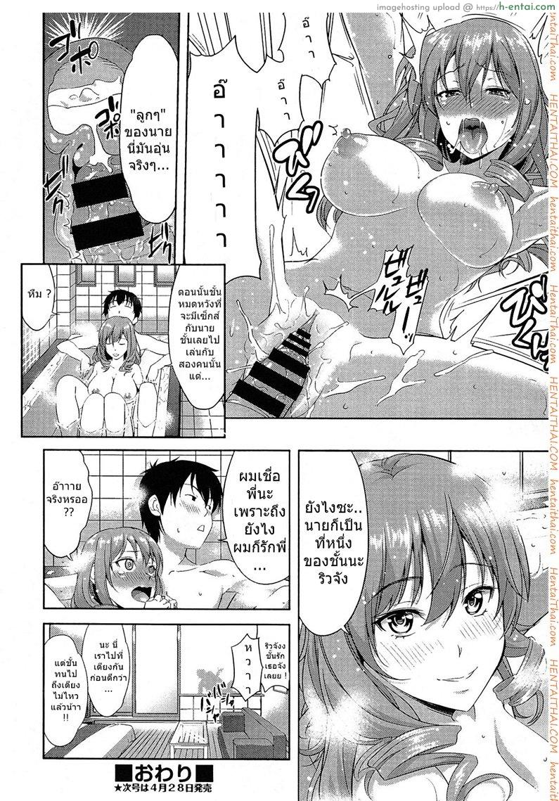 อ่านโดจิน พี่สาวกะหรี่ 2 – อาบน้ำด้วยกัน หน้า 4