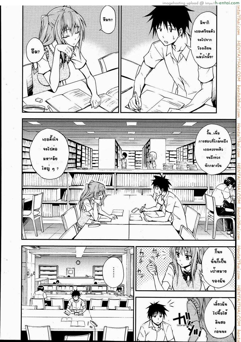 อ่านโดจิน ถึงจะอกหักแต่ฉันก็ยังรักเธอ 3 Gimme a Hug 3 หน้า 2