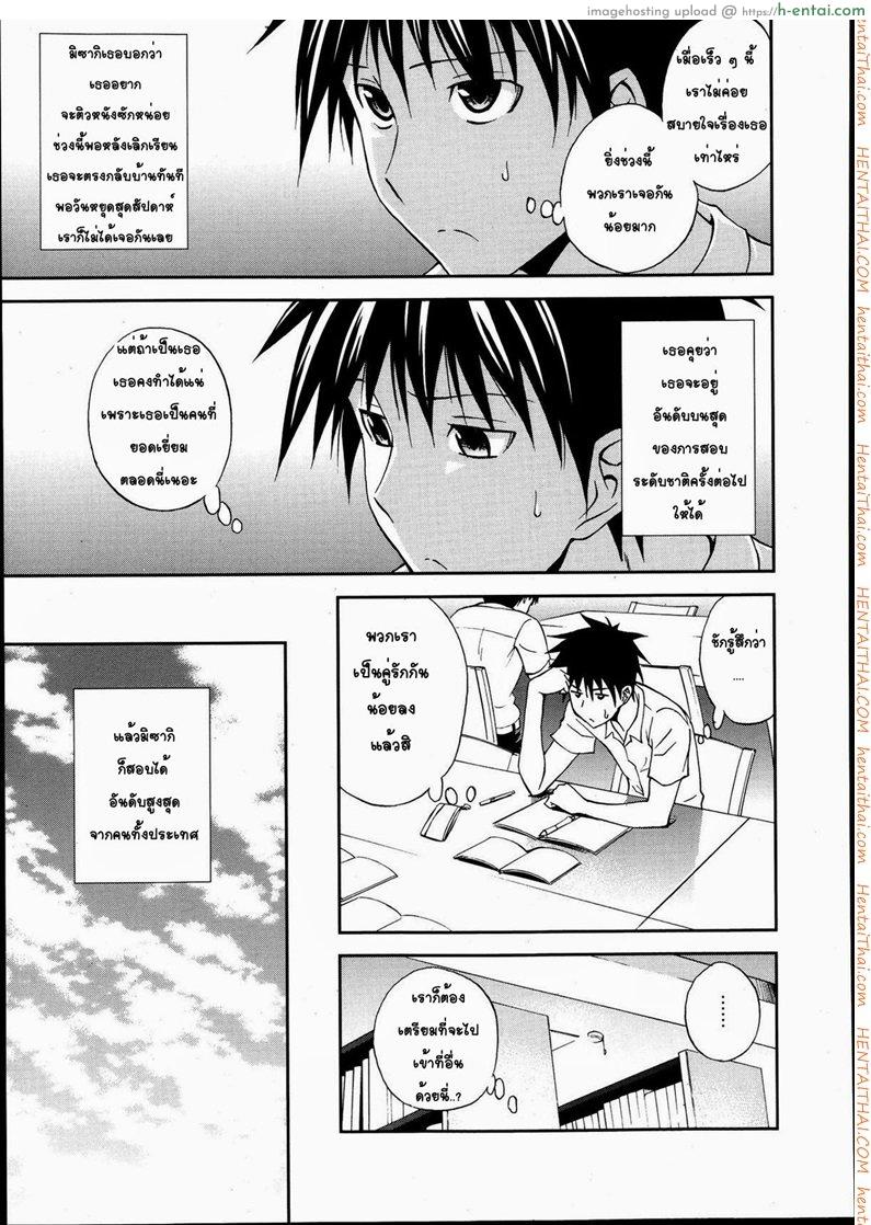 อ่านโดจิน ถึงจะอกหักแต่ฉันก็ยังรักเธอ 3 Gimme a Hug 3 หน้า 3