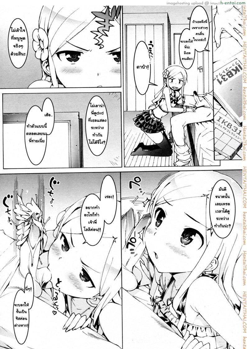 อ่านโดจิน น้องสาวผมเป็นไอดอล 1 Idol sister 1 หน้า 3