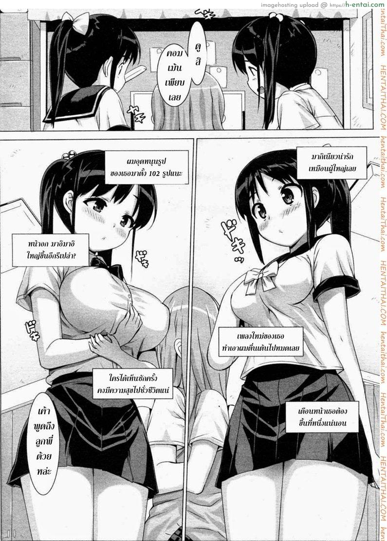 อ่านโดจิน น้องสาวผมเป็นไอดอล 4 Idol sister 4 หน้า 2