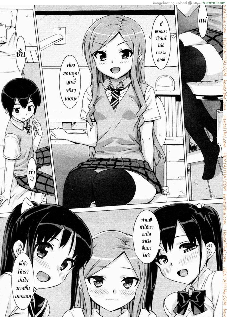อ่านโดจิน น้องสาวผมเป็นไอดอล 4 Idol sister 4 หน้า 3