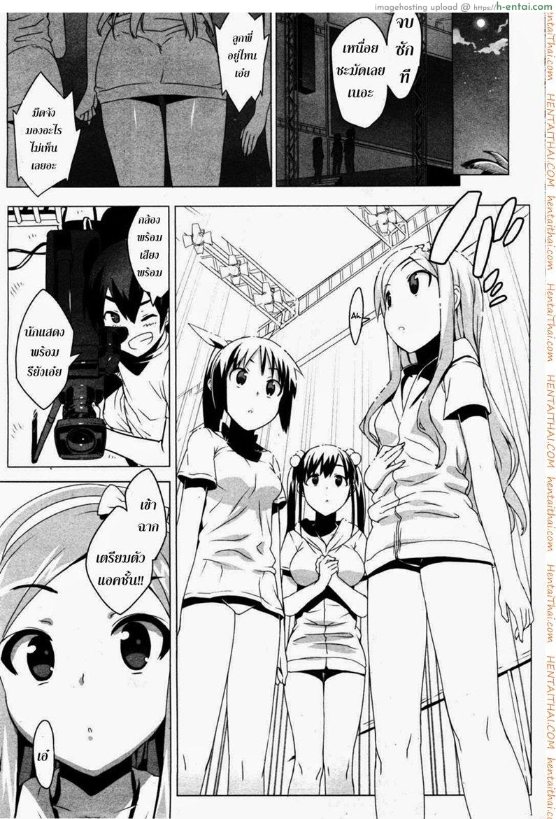 อ่านโดจิน น้องสาวผมเป็นไอดอล 5 จบ Idol sister 5 หน้า 3