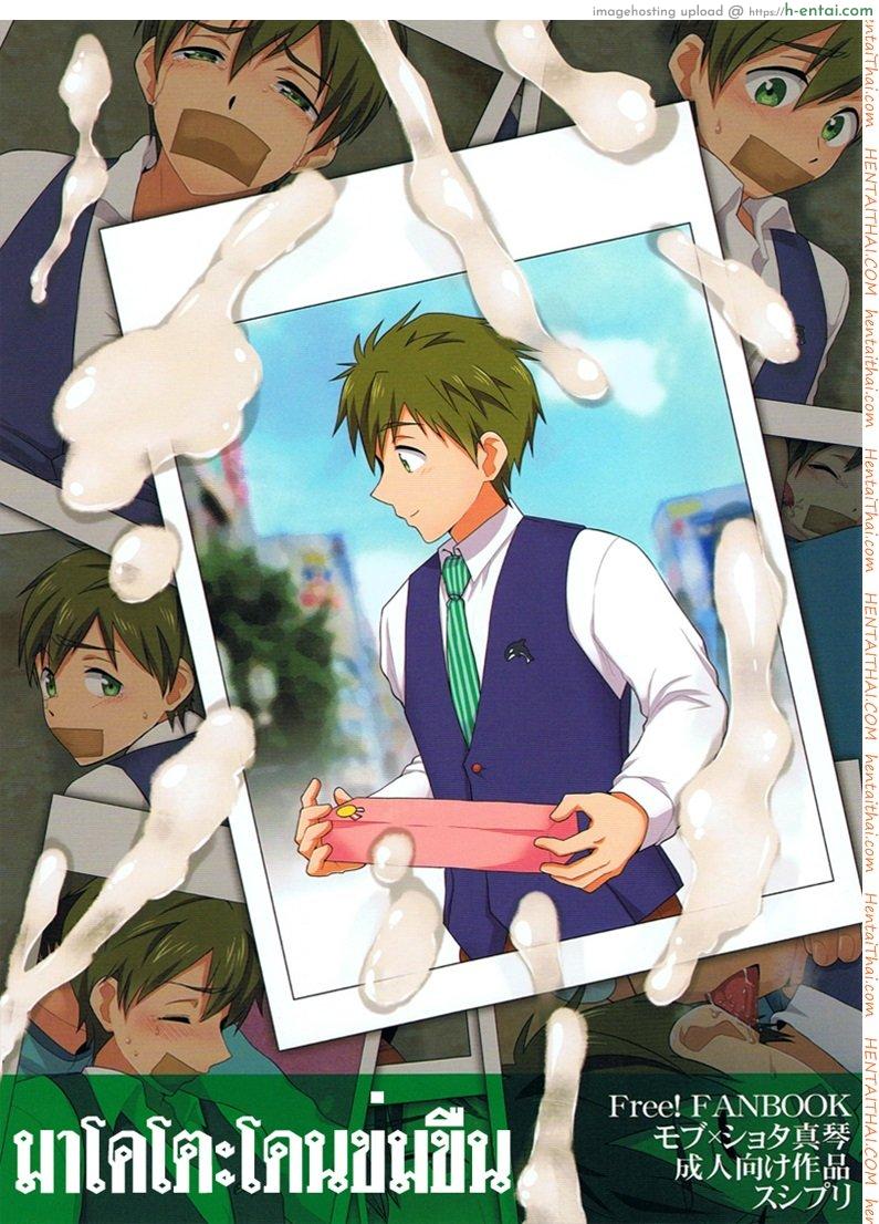 มาโคโตะโดนข่มขืน [เกย์] Makoreipu (decensored)