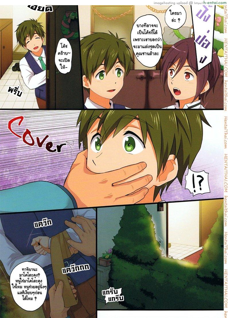 อ่านโดจิน มาโคโตะโดนข่มขืน [เกย์] Makoreipu (decensored) หน้า 3