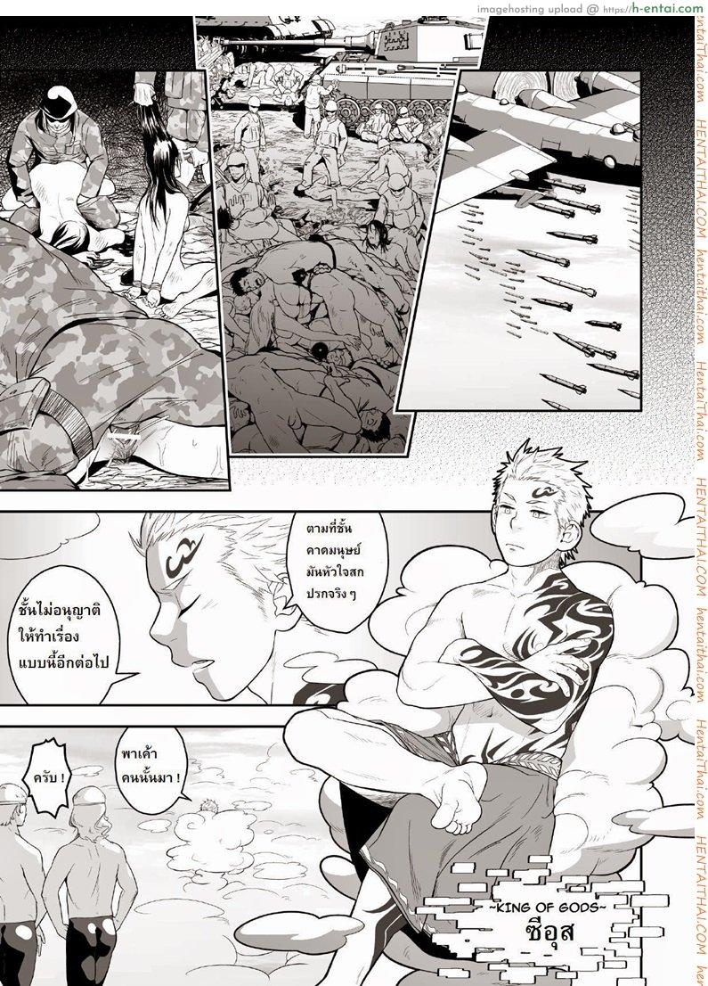 อ่านโดจิน น้ำกามเกรียนเทพ 1 [เกย์] Priapus หน้า 2