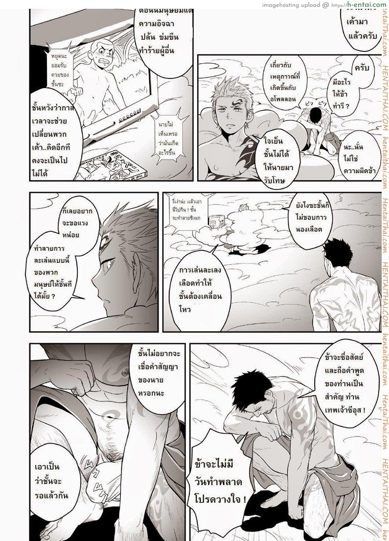 อ่านโดจิน น้ำกามเกรียนเทพ 1 [เกย์] Priapus หน้า 3