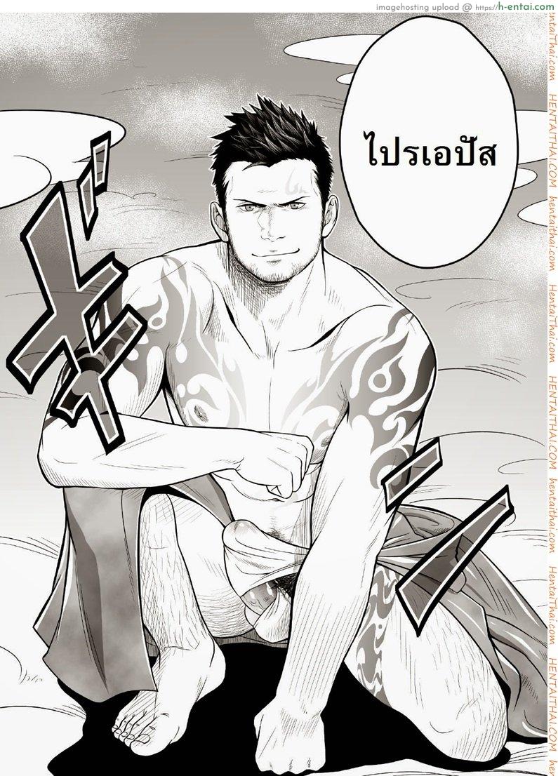 อ่านโดจิน น้ำกามเกรียนเทพ 1 [เกย์] Priapus หน้า 4
