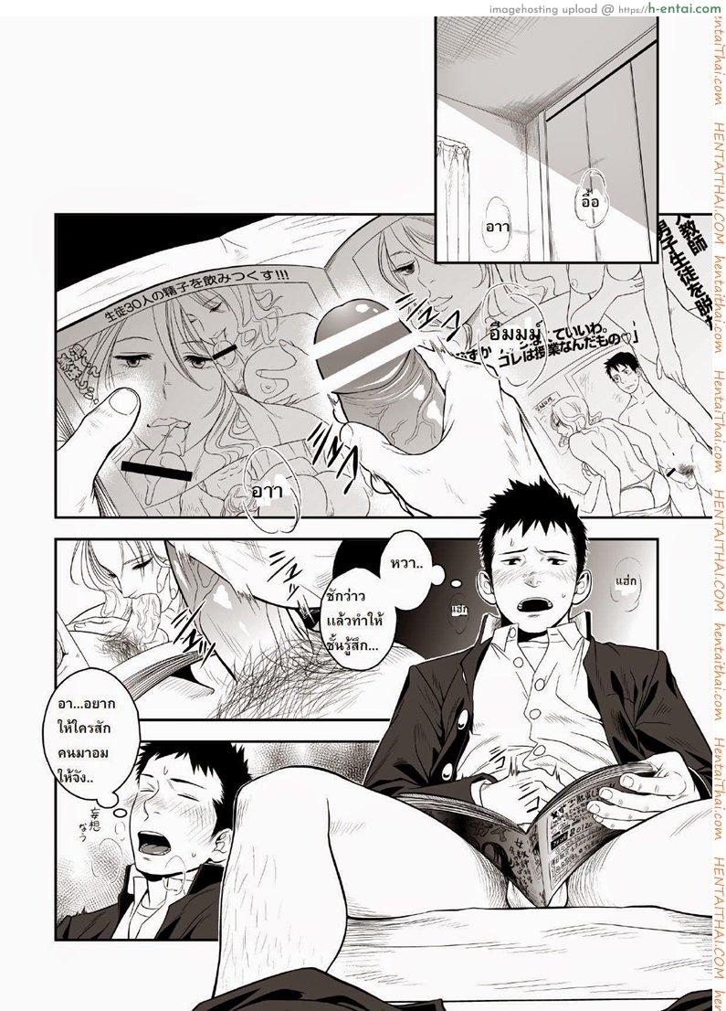 อ่านโดจิน น้ำกามเกรียนเทพ 1 [เกย์] Priapus หน้า 5
