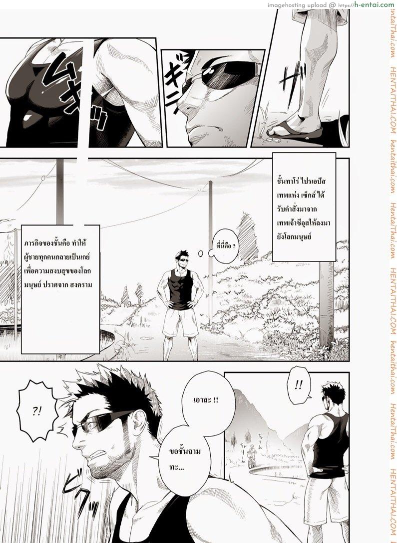 อ่านโดจิน น้ำกามเกรียนเทพ 2 [เกย์] Priapus 2 หน้า 3