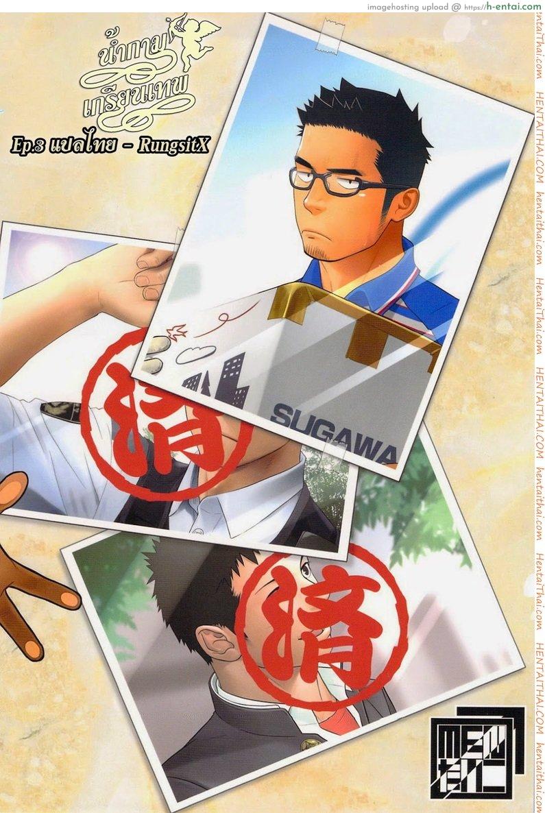 อ่านโดจิน น้ำกามเกรียนเทพ 3 [เกย์] Itto (Mentaiko) – Priapus 3 – น้ำกามเกรียนเทพ Ep.3 หน้า 2