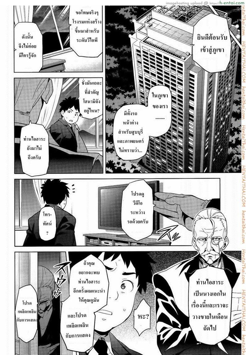 อ่านโดจิน ทำงานปลดหนี้ 1 IMA RIA AV หน้า 2