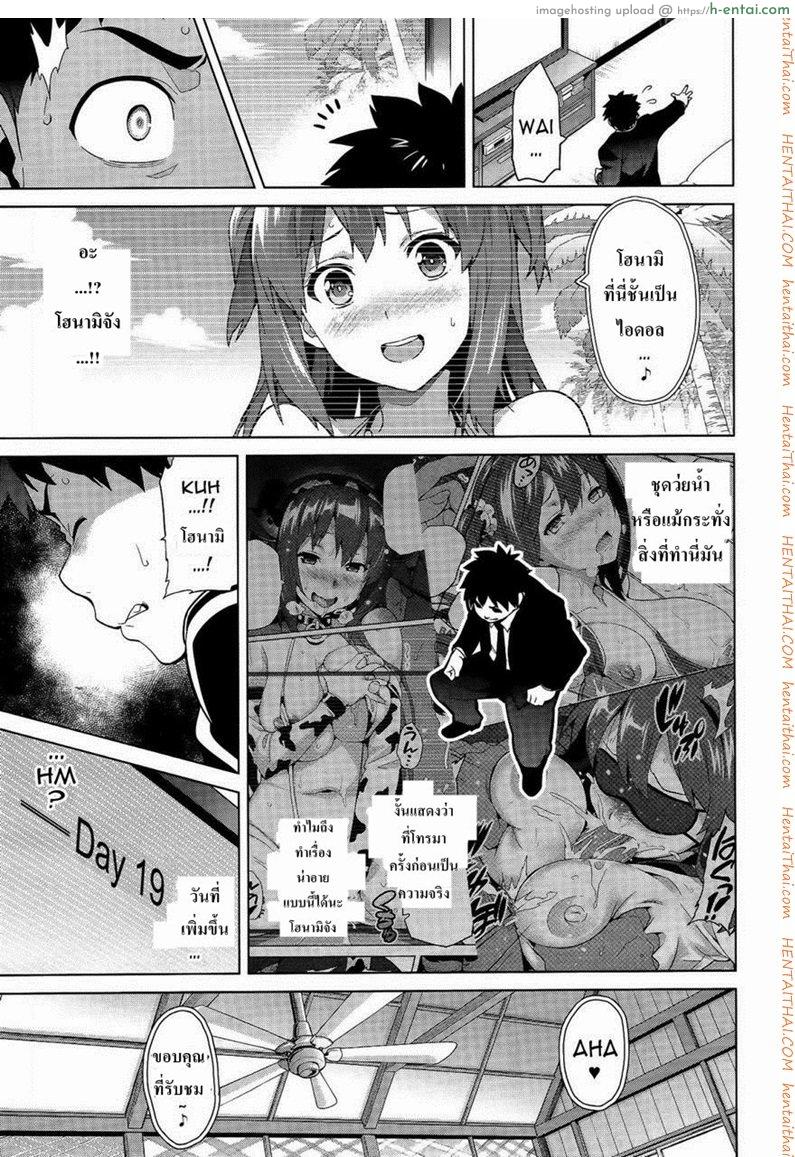 อ่านโดจิน ทำงานปลดหนี้ 1 IMA RIA AV หน้า 3