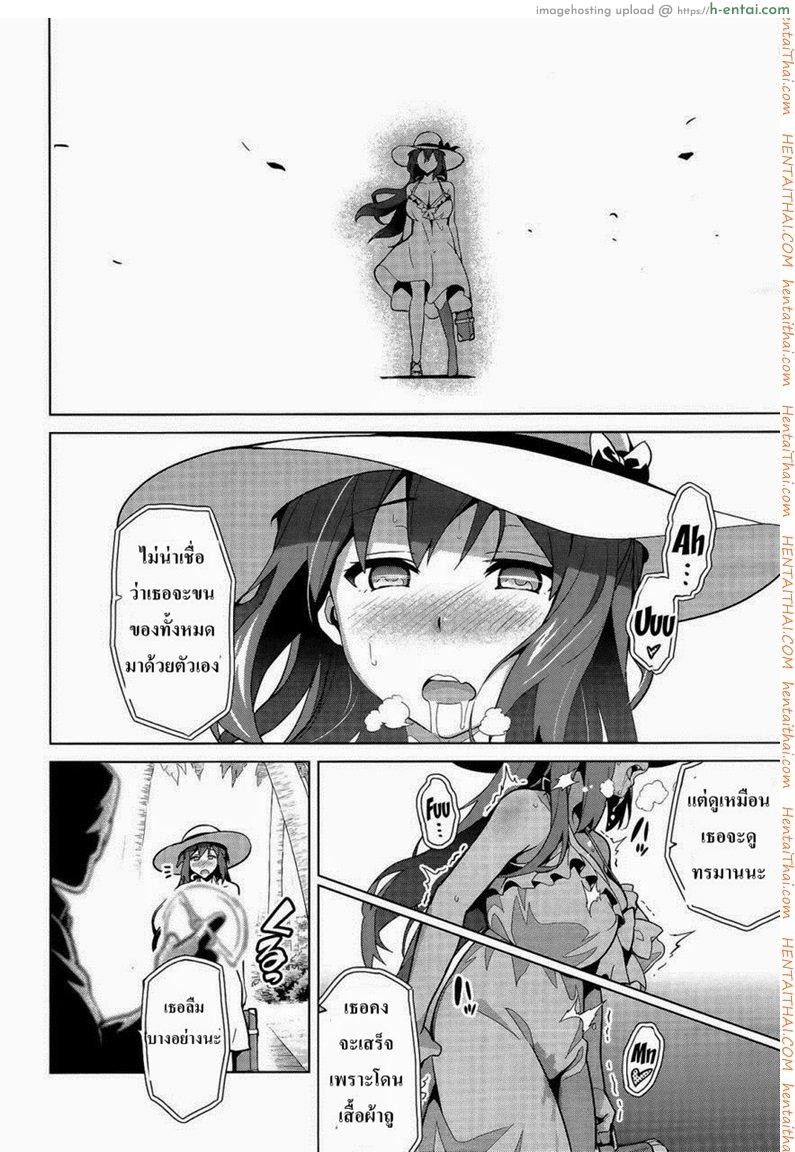 ทำงานปลดหนี้ 2