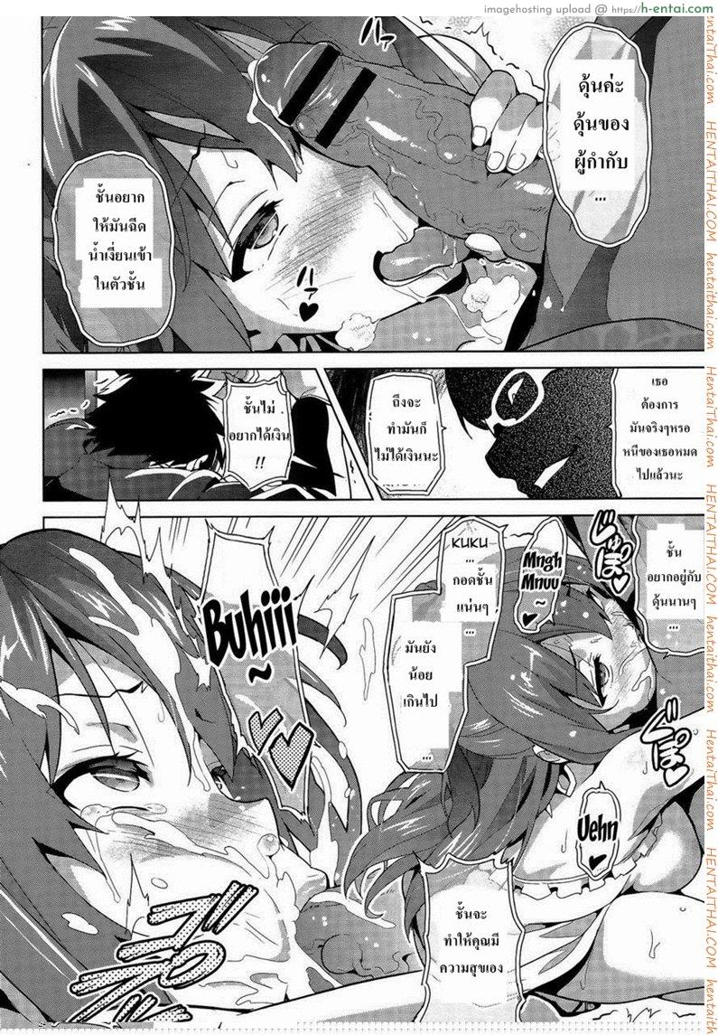 อ่านโดจิน ทำงานปลดหนี้ 2 หน้า 3