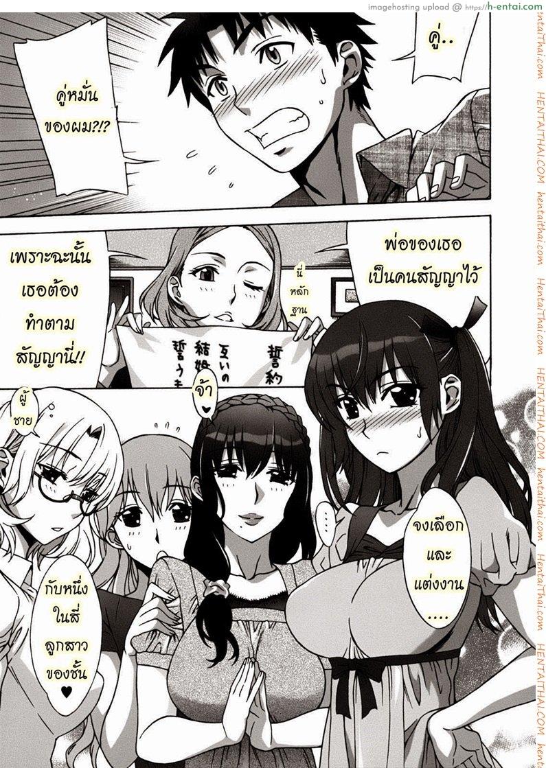 อ่านโดจิน พบรักที่บ้านเกิด 2 Mamagoto 2 หน้า 4