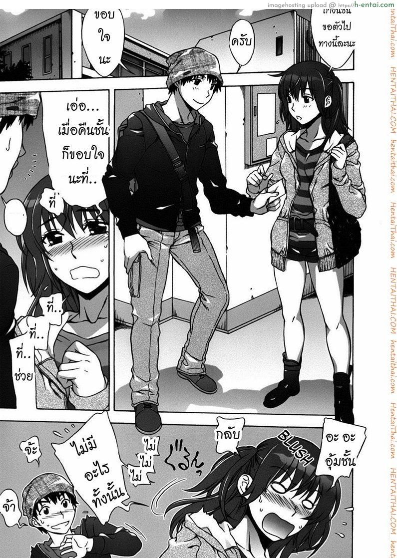 พบรักที่บ้านเกิด 3 Mamagoto 3