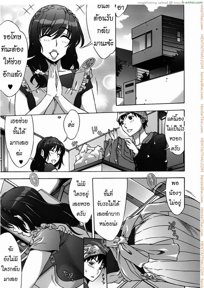 อ่านโดจิน พบรักที่บ้านเกิด 3 Mamagoto 3 หน้า 3