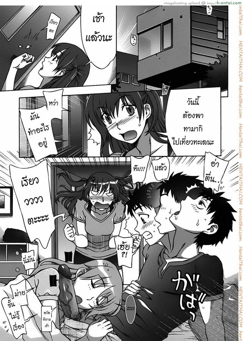 พบรักที่บ้านเกิด 4 Mamagoto 4