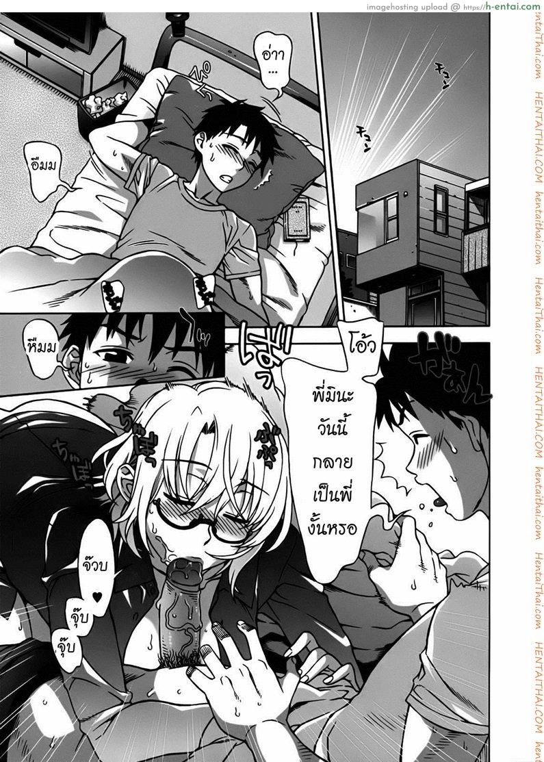พบรักที่บ้านเกิด 5 Mamagoto 5