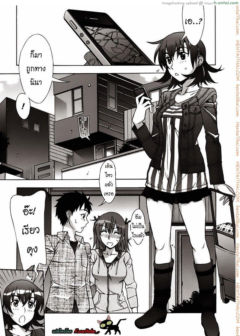 พบรักที่บ้านเกิด 7 Mamagoto 7 – Rock n’ Roll