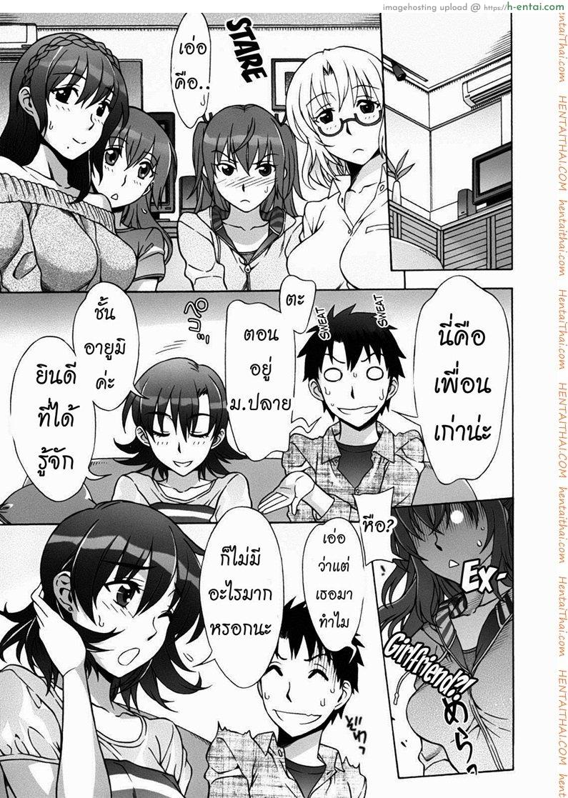 อ่านโดจิน พบรักที่บ้านเกิด 7 Mamagoto 7 – Rock n’ Roll หน้า 3