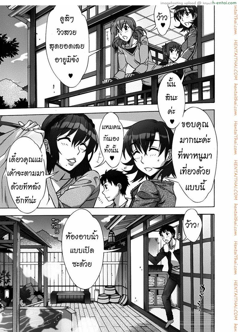 พบรักที่บ้านเกิด 8 Mamagoto 8 – fever