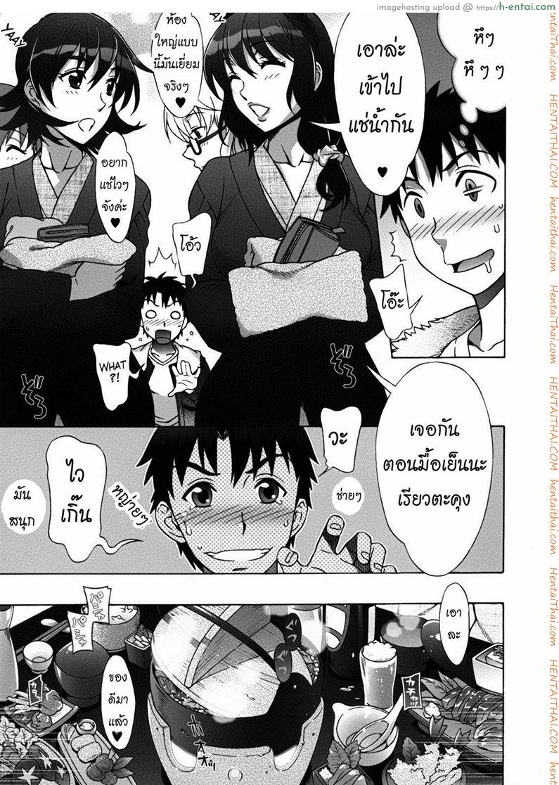 อ่านโดจิน พบรักที่บ้านเกิด 8 Mamagoto 8 – fever หน้า 3