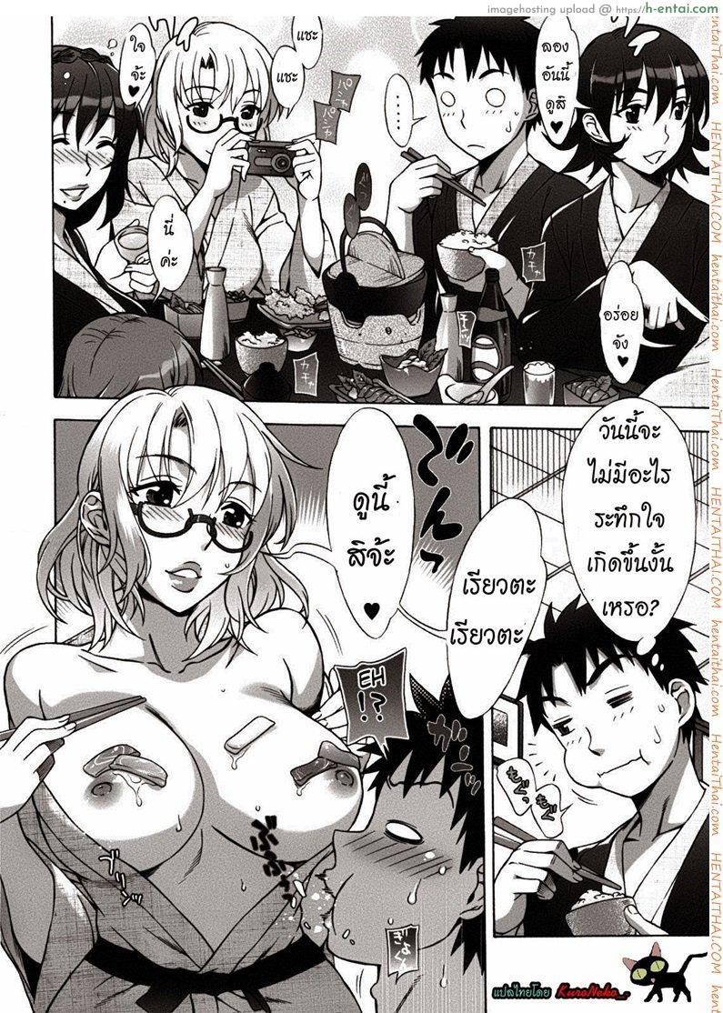 อ่านโดจิน พบรักที่บ้านเกิด 8 Mamagoto 8 – fever หน้า 4