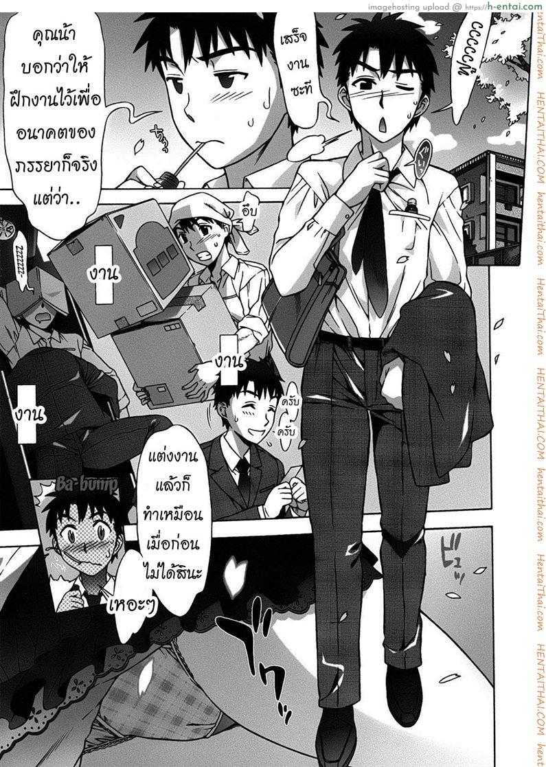 พบรักที่บ้านเกิด 10 จบ Mamagoto 10 – last chapter endless harem