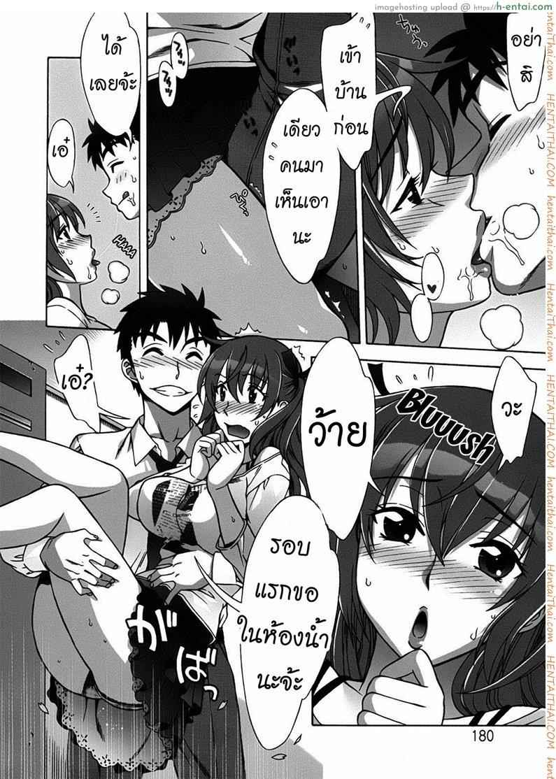 อ่านโดจิน พบรักที่บ้านเกิด 10 จบ Mamagoto 10 – last chapter endless harem หน้า 4