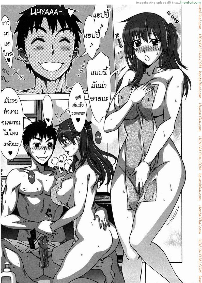อ่านโดจิน พบรักที่บ้านเกิด 10 จบ Mamagoto 10 – last chapter endless harem หน้า 5