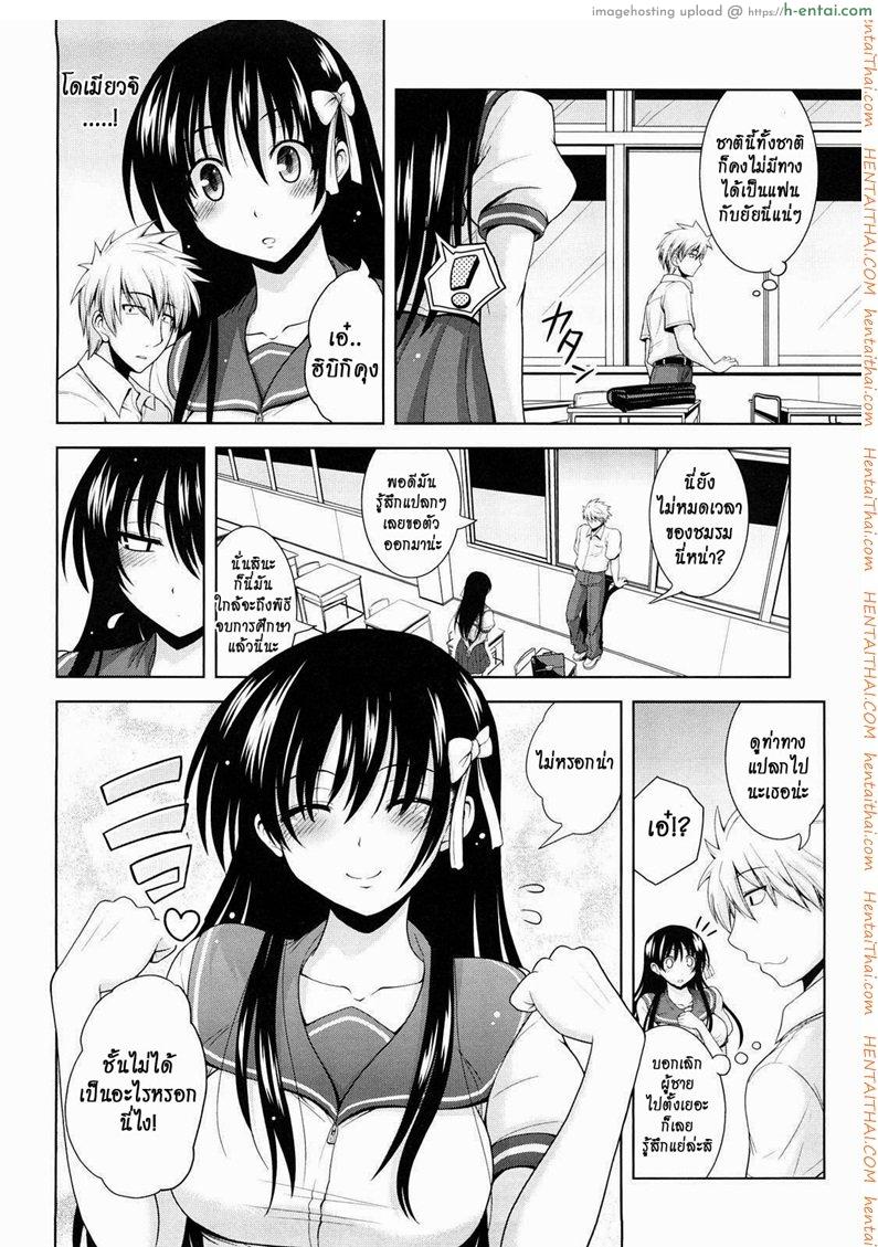 อ่านโดจิน สะกดจิตแล้วปล้ำซะเลย 1 Ecchi de Ecchi no Hypnosis ch.1 หน้า 2