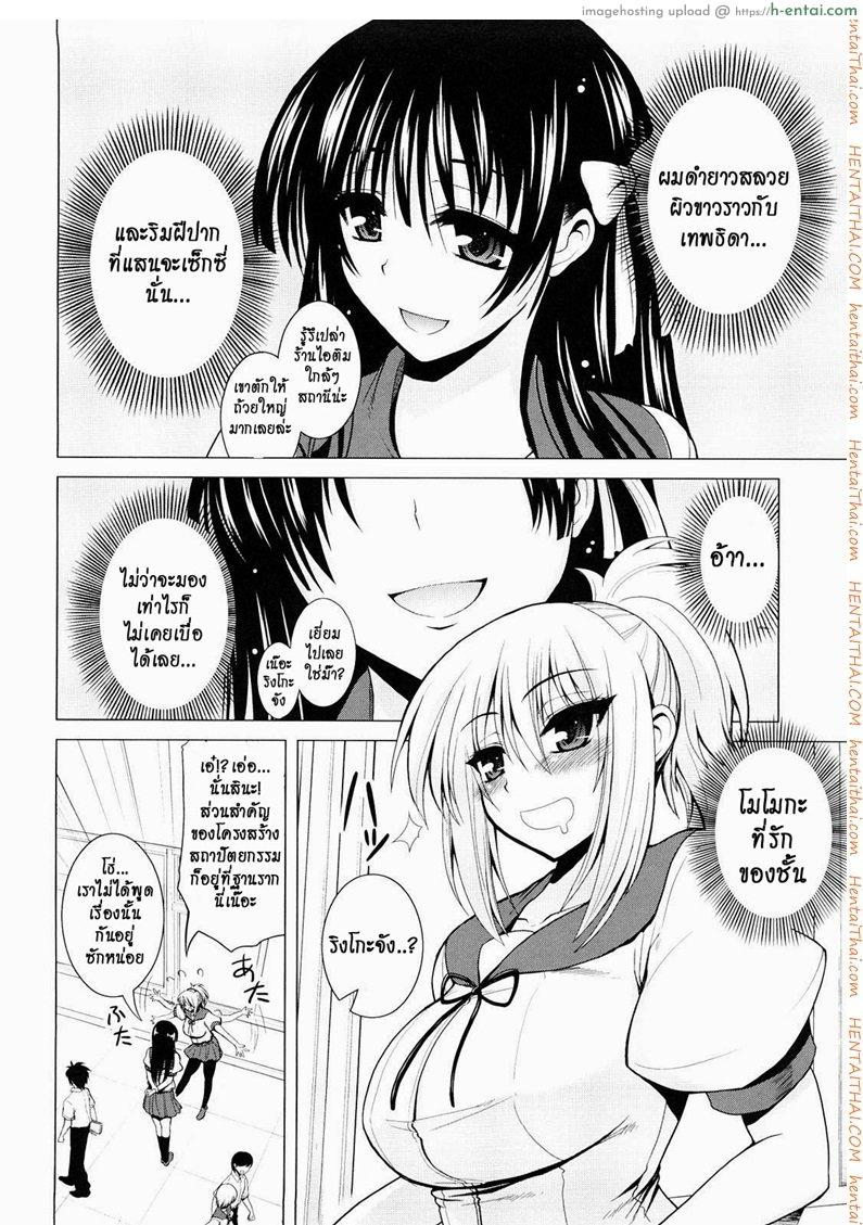 สะกดจิตแล้วปล้ำซะเลย 2