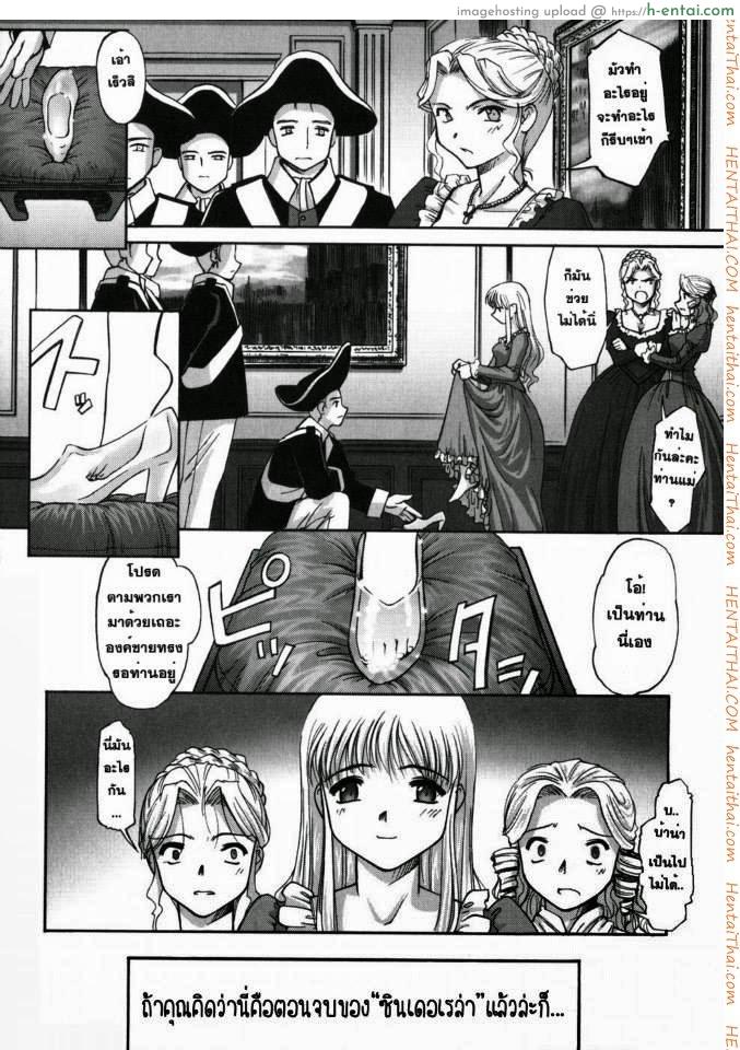 อ่านโดจิน ซินเดอเรล่า Aschenputtel B-side หน้า 2