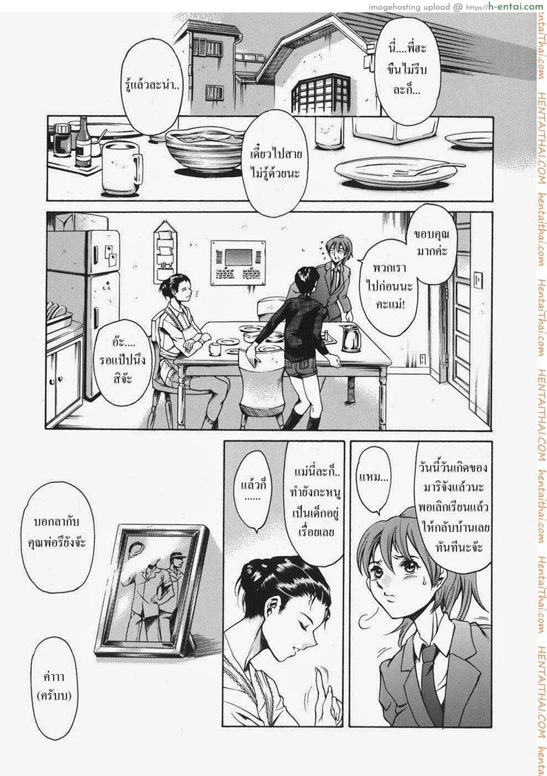 อ่านโดจิน ครอบครัวเซ็กส์จัด 1 – สุขสันต์วันเกิด Family Circumstances หน้า 2