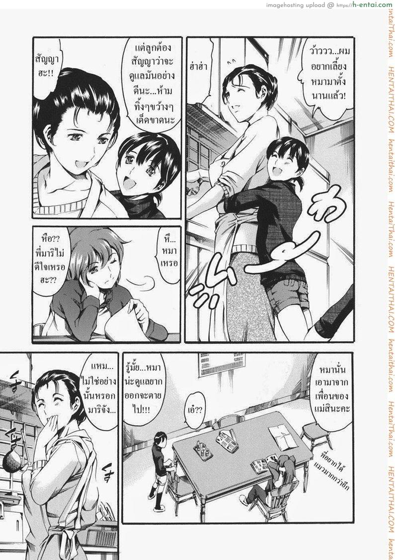 อ่านโดจิน ครอบครัวเซ็กส์จัด 2 – พาหมาเดินเล่น Family Circumstances 2 หน้า 3