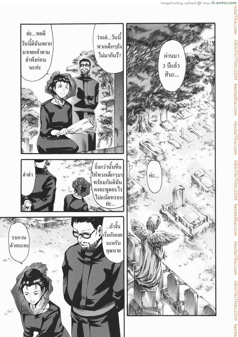 ครอบครัวเซ็กส์จัด 3 – ไปเยี่ยมหลุมศพ Family Circumstances 3