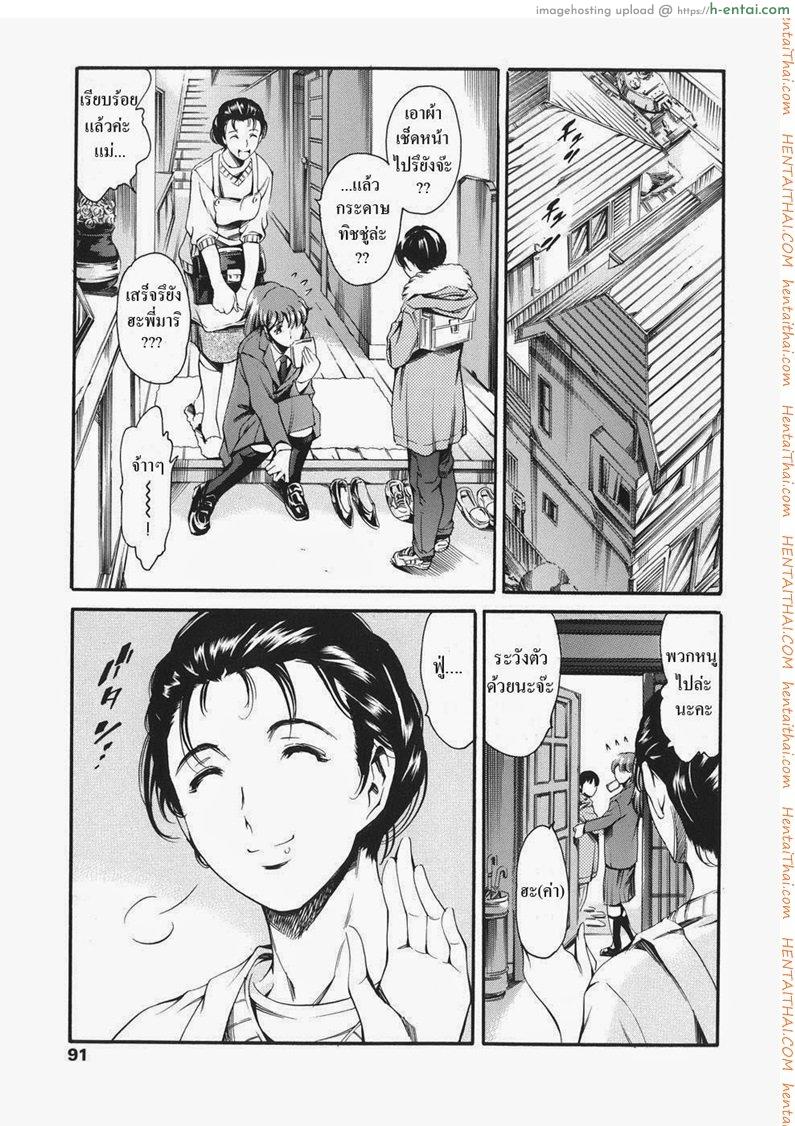 ครอบครัวเซ็กส์จัด 5 – วันของแม่ Family Circumstances 5