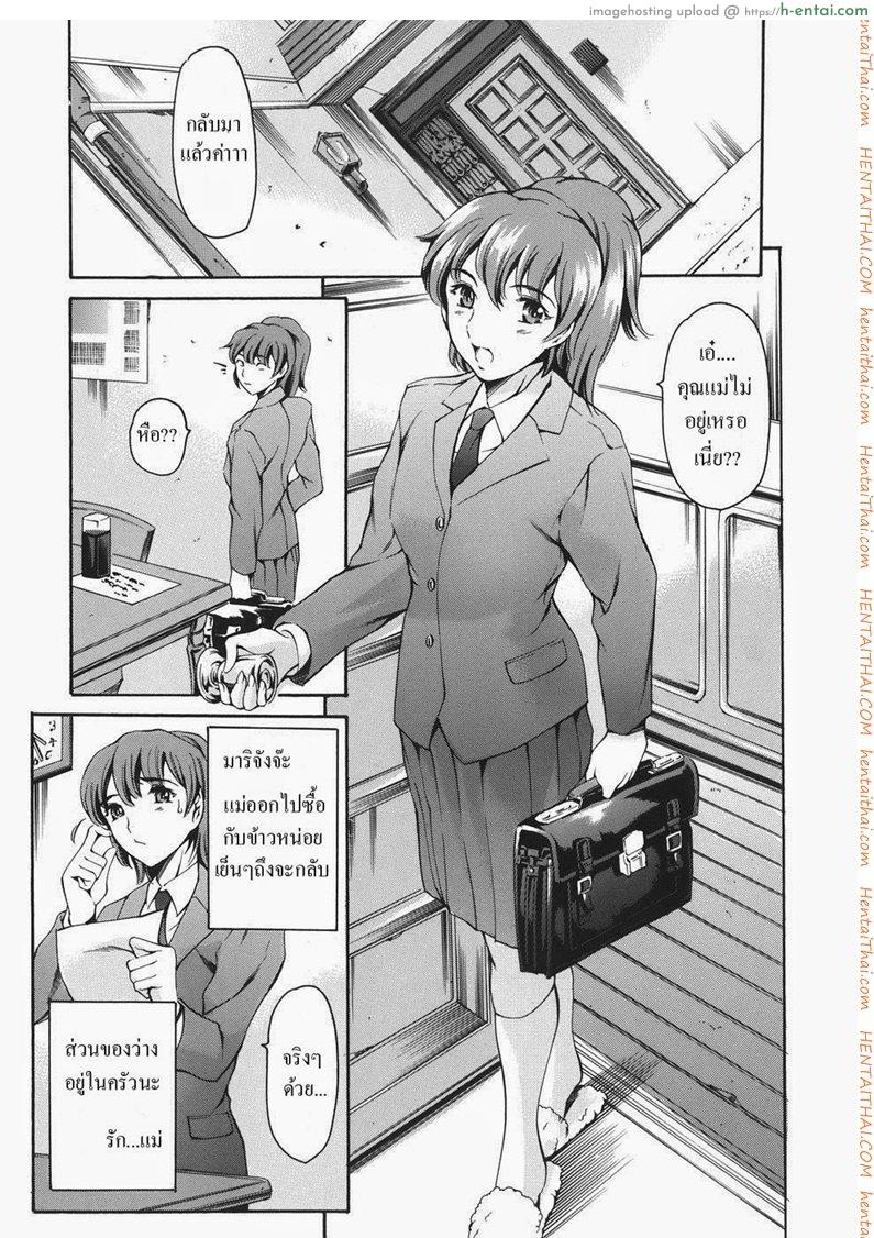 ครอบครัวเซ็กส์จัด 6 – หลังเลิกเรียน Family Circumstances 6