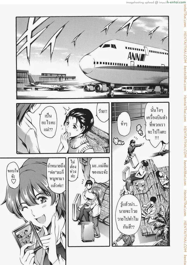 ครอบครัวเซ็กส์จัด 7 – ไปเที่ยวกับทั้งครอบครัว Family Circumstances 7