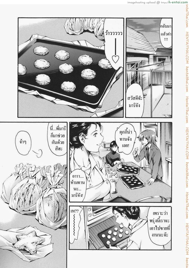 ครอบครัวเซ็กส์จัด 8 – เพื่อการกุศล และการประมูล Family Circumstances 8