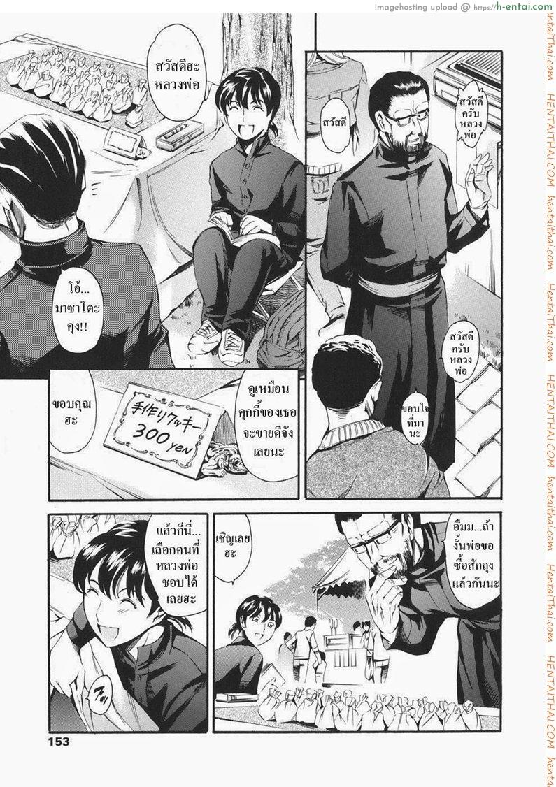 อ่านโดจิน ครอบครัวเซ็กส์จัด 8 – เพื่อการกุศล และการประมูล Family Circumstances 8 หน้า 3