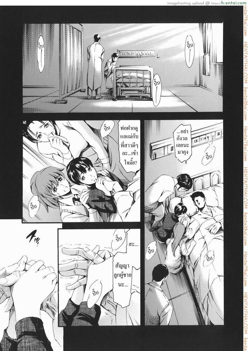 ครอบครัวเซ็กส์จัด 9 จบ – สัญญาทาส Family Circumstances 9