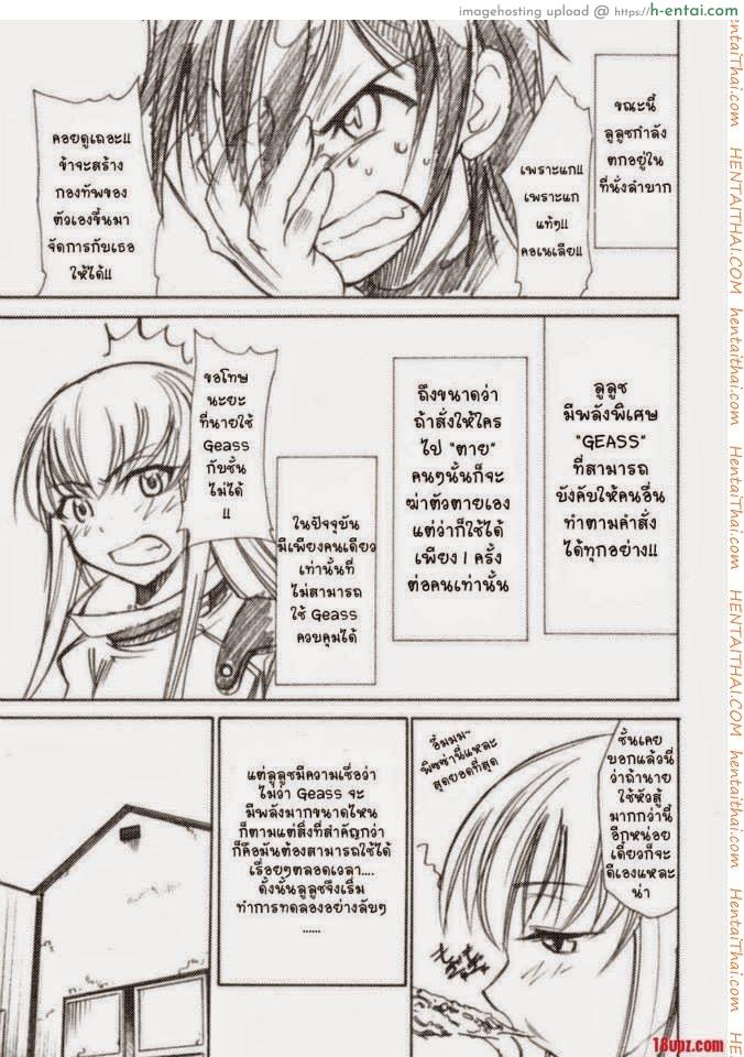 อ่านโดจิน โค้ดอีรอส 1 Code Eross 1 หน้า 2