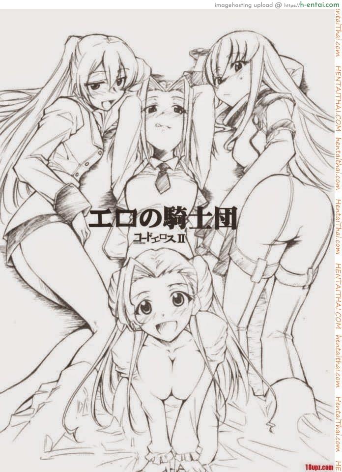 โค้ดอีรอส 2 Code Eross 2