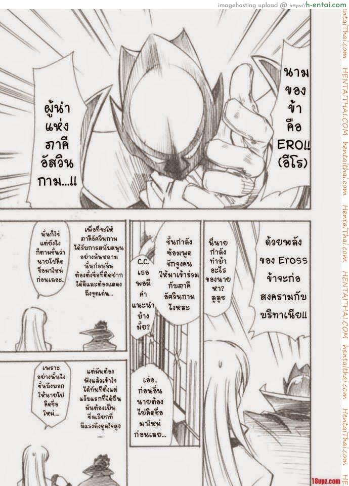 อ่านโดจิน โค้ดอีรอส 2 Code Eross 2 หน้า 2